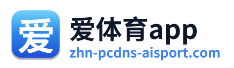 爱体育app
